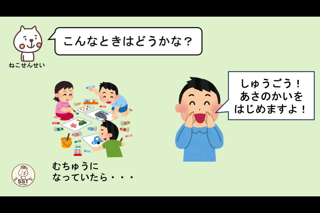 【クリックだけで進行OK】きりかえ名人になろう!|気持ちの切り替えを楽しく学ぶSST教材|クイズ・ロールプレイ・認定証付き(PowerPoint)