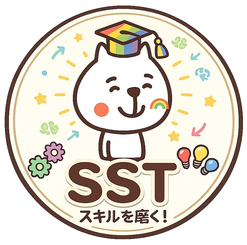 お子さんにアンガーマネジメントを教えるSST「怒った気持ちをどうしよう？（高学年用）」