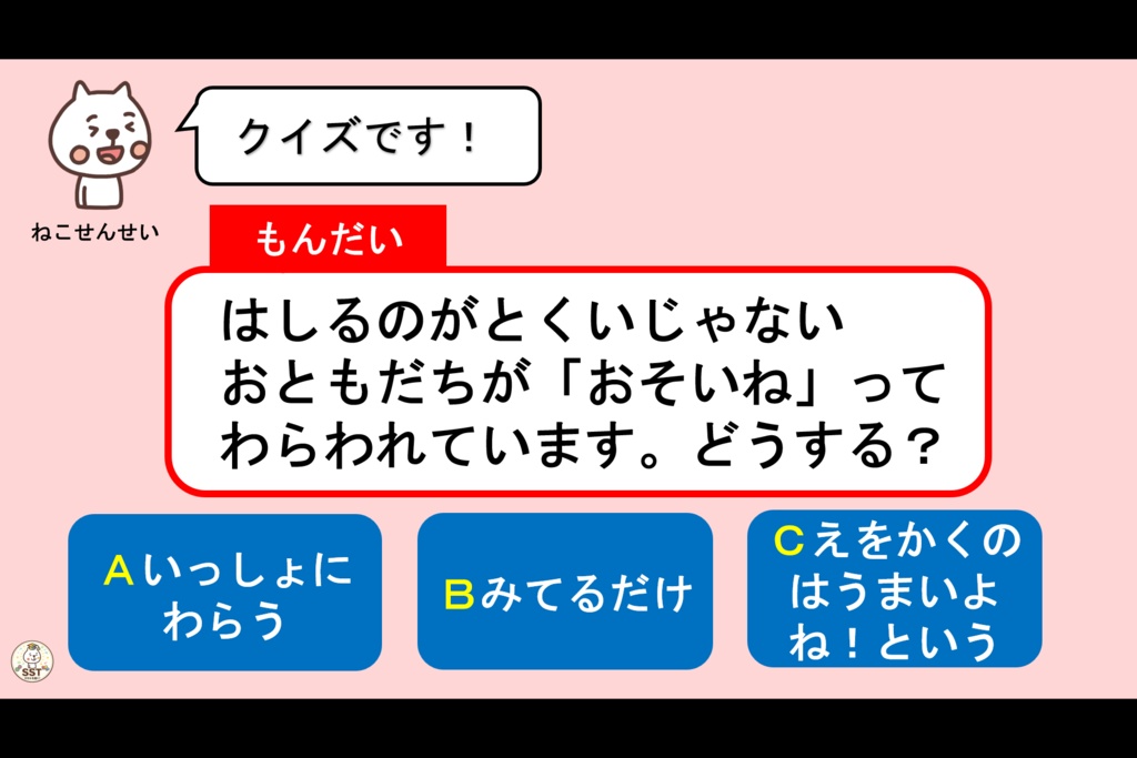 【パワポ教材】みんなちがってみんないい|自己肯定感・多様性・個別性を育むSST(クリック指導&ノート解説付き/準備0分で即授業!)