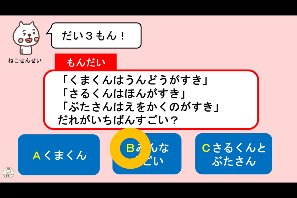 【パワポ教材】みんなちがってみんないい|自己肯定感・多様性・個別性を育むSST(クリック指導&ノート解説付き/準備0分で即授業!)