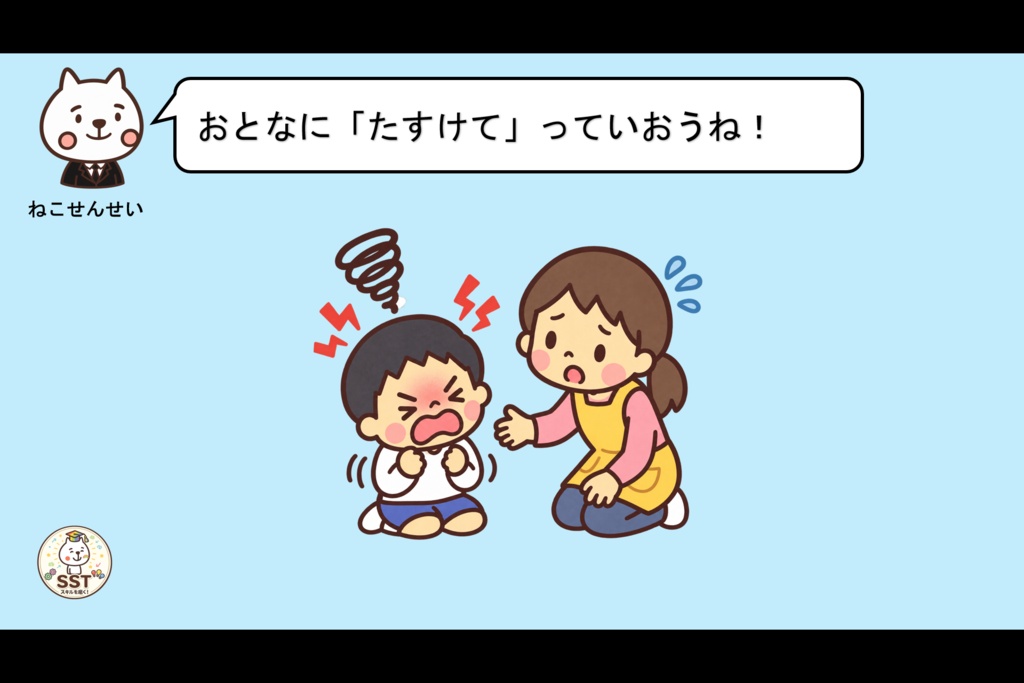 【おうちSST】『子どもの怒りとの付き合い方①』|「うざい!きもい!」を伝わる言葉に変える練習【5〜8歳向け】