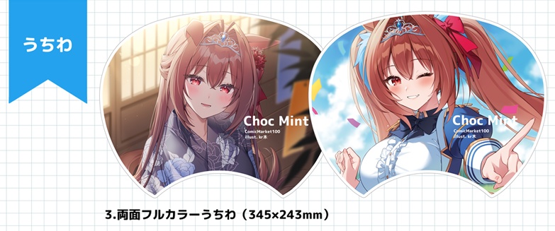 【C100ウマ娘新刊+グッズセット】ダイワスカーレットイラスト本+おまけ本+うちわ+クリアファイルバッグ