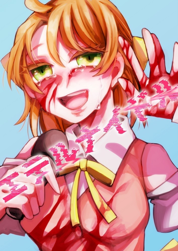 エテルナイドル