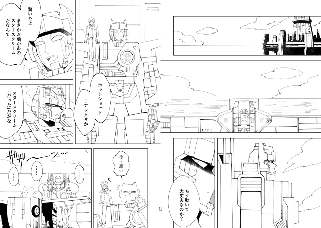 太陽はもう輝かない