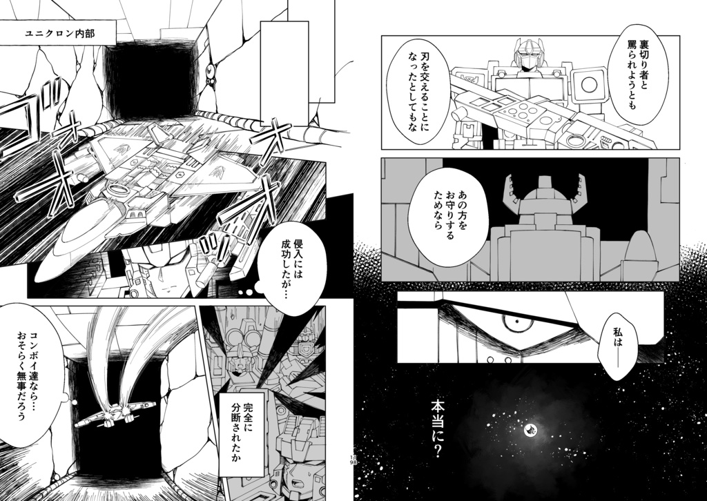 太陽はもう輝かない