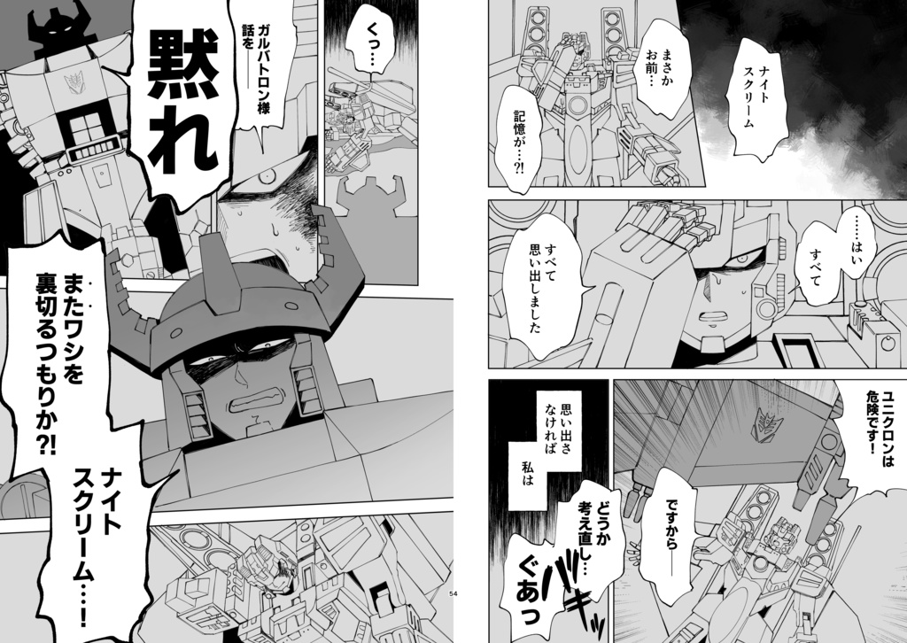 太陽はもう輝かない