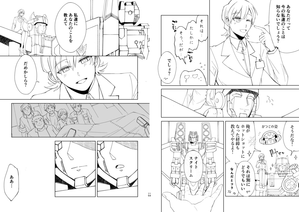 太陽はもう輝かない