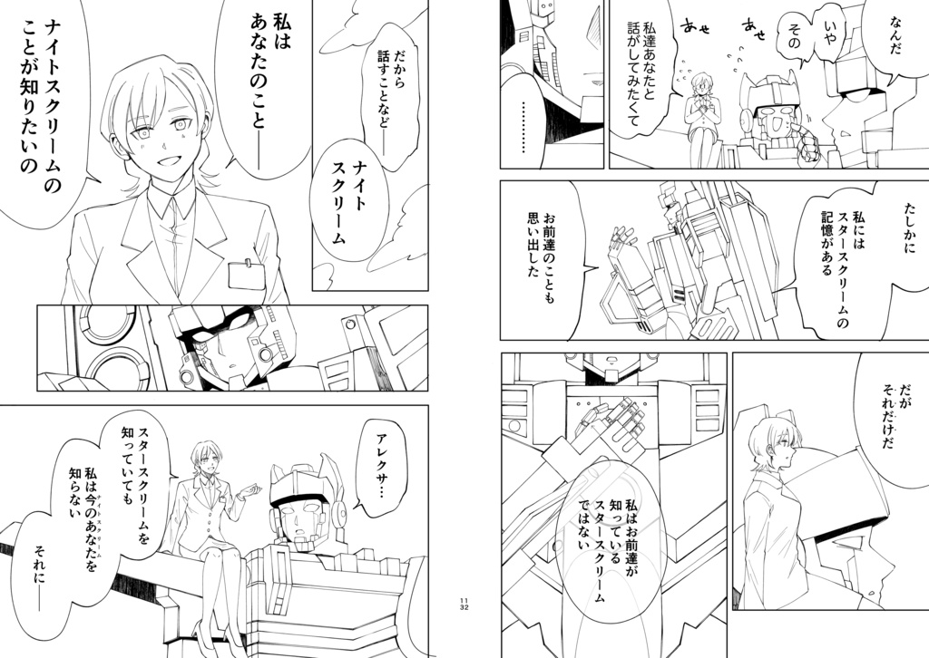 太陽はもう輝かない