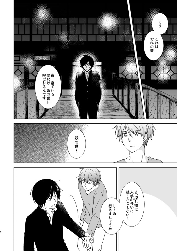 <在庫切れ>夢の通い路【的名】 空き箱 BOOTH