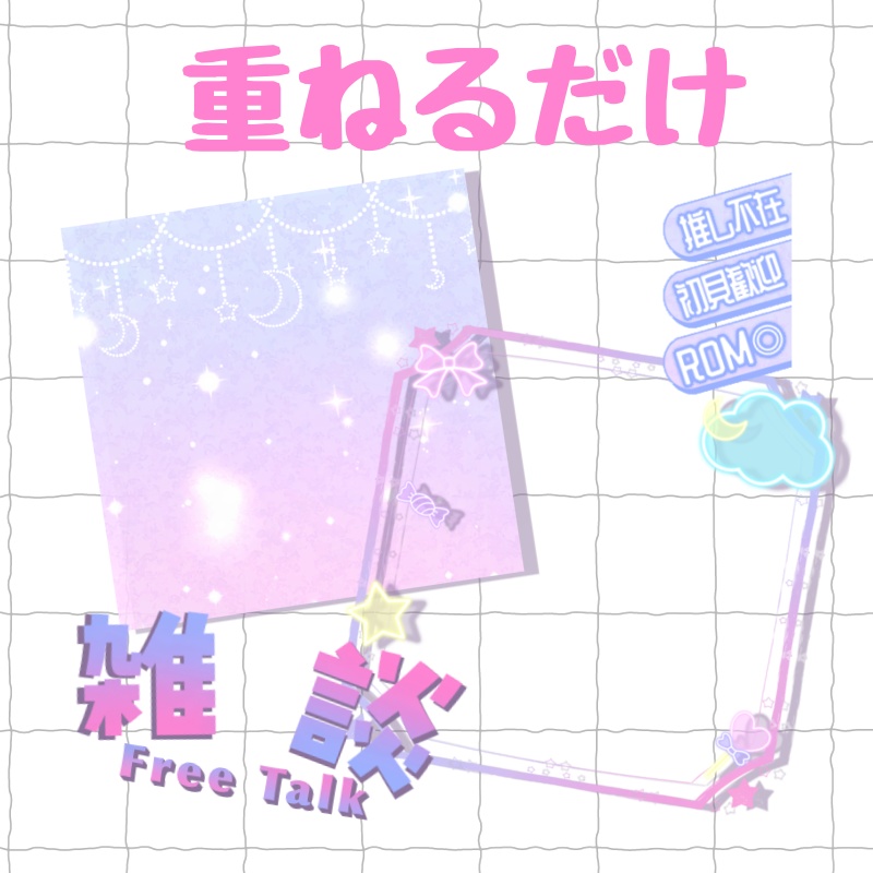 ゆめかわサムネイル