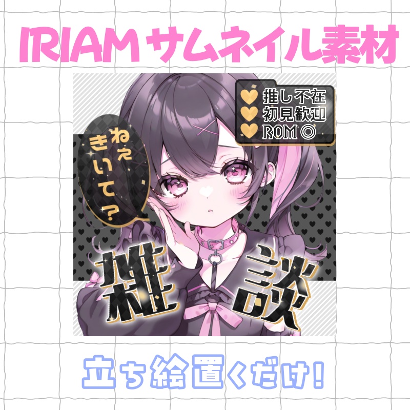 やみかわサムネイル