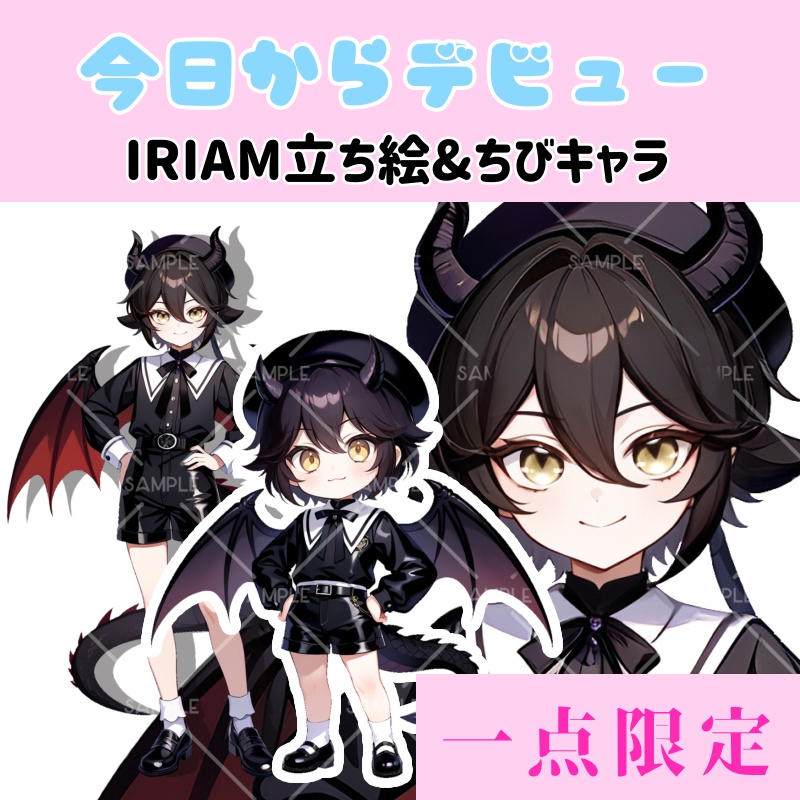 IRIAM立ち絵『ドラゴン王子様』