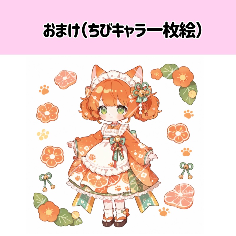 ⭐️セール中⭐️IRIAM立ち絵『和風メイドちゃん』