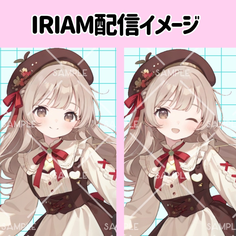 IRIAM立ち絵『チョコレートちゃん』