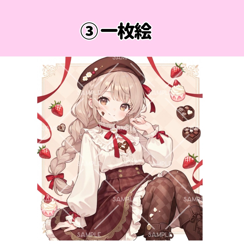 IRIAM立ち絵『チョコレートちゃん』