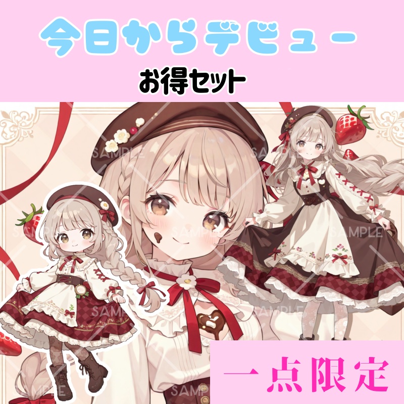 IRIAM立ち絵『チョコレートちゃん』