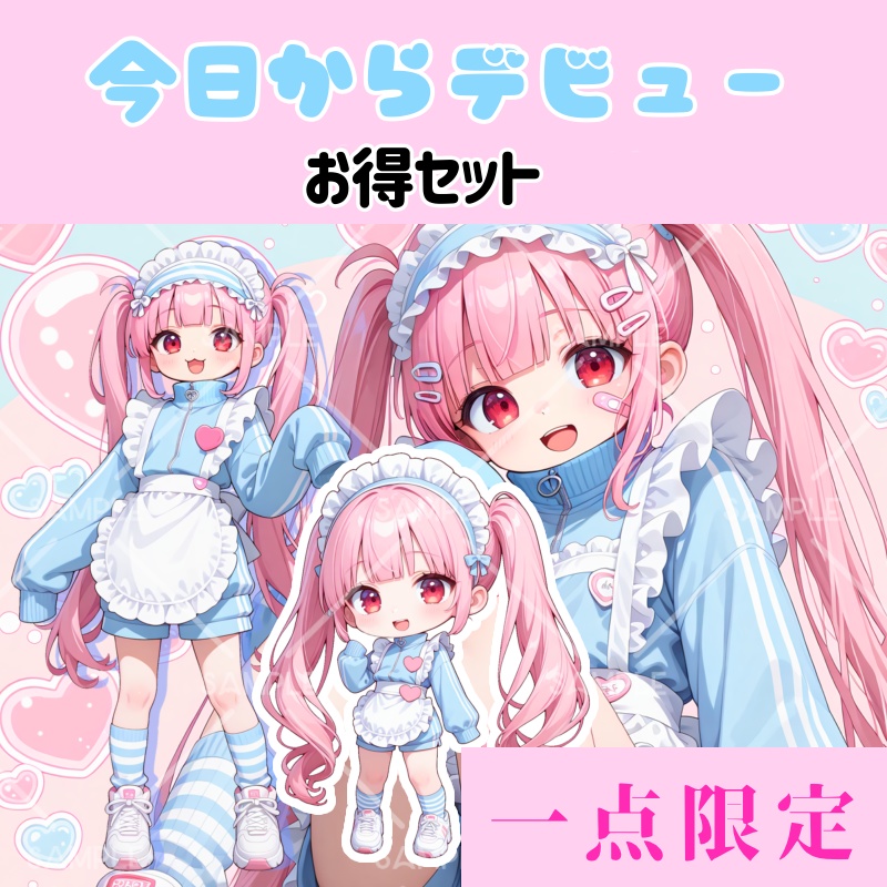 IRIAM立ち絵『ジャージメイドちゃん』