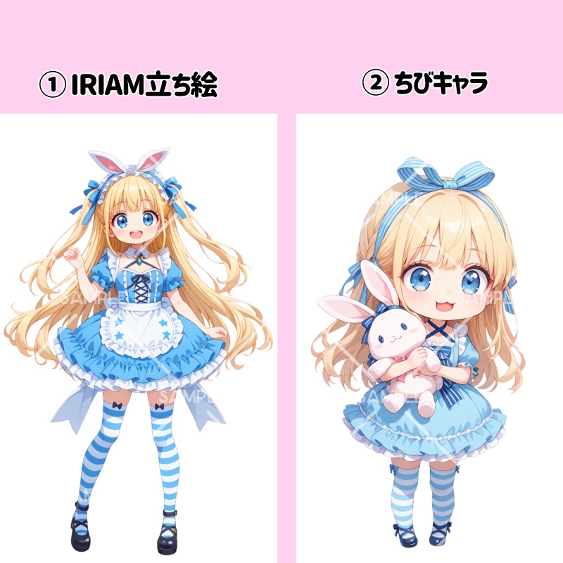 IRIAM立ち絵『アリスちゃん』