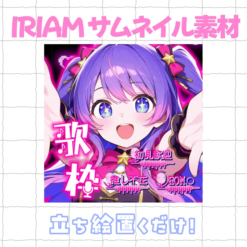 歌枠サムネイル