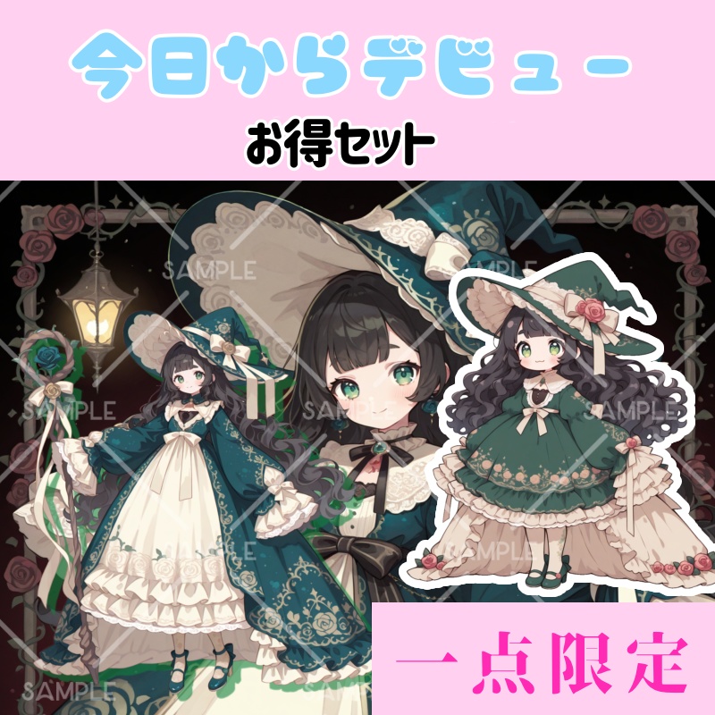 IRIAM立ち絵『クラシカル魔法少女ちゃん』