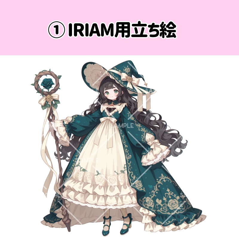 IRIAM立ち絵『クラシカル魔法少女ちゃん』