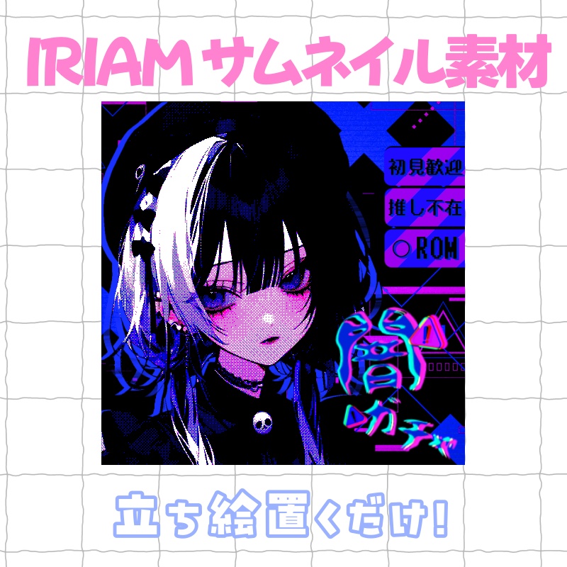 闇ガチャサムネイル