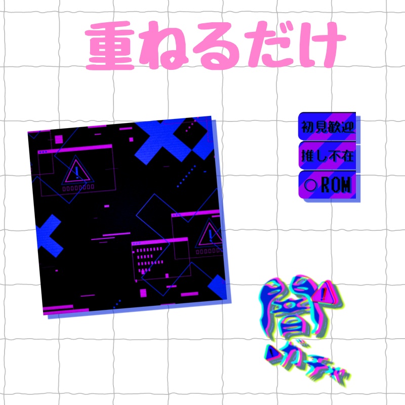 闇ガチャサムネイル