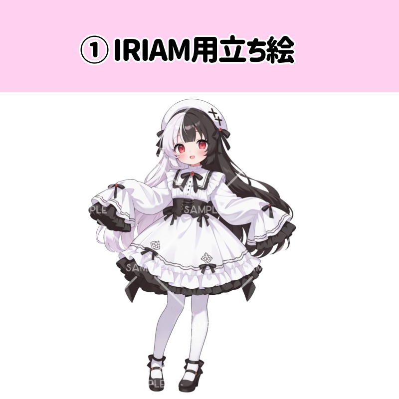 IRIAM立ち絵『ツートンカラーちゃん』