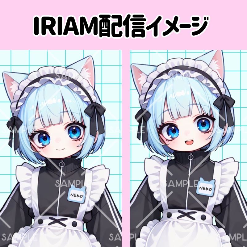 IRIAM立ち絵『猫耳ジャージメイドちゃん』