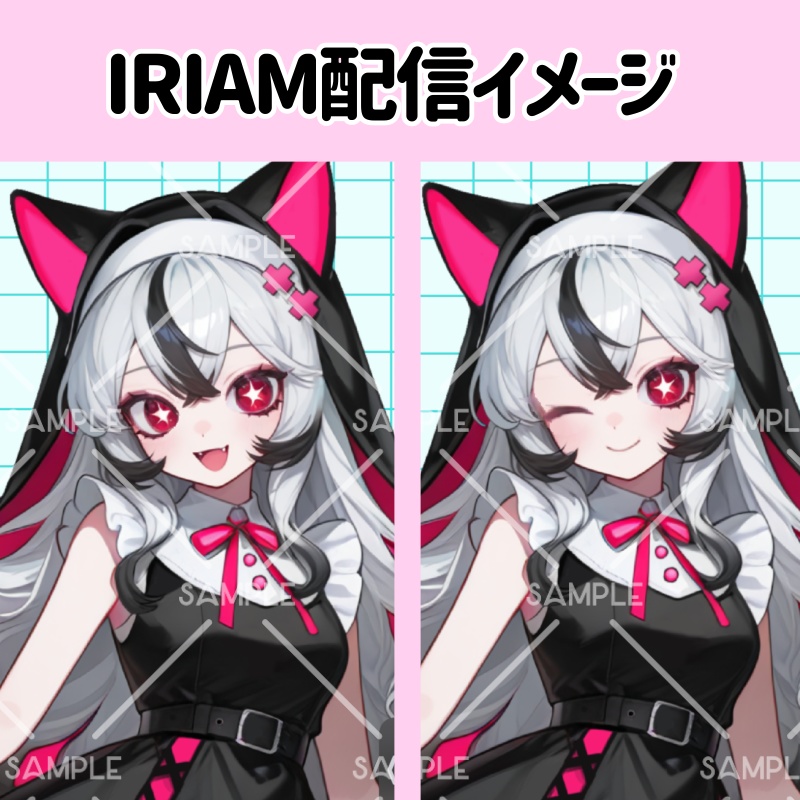 IRIAM立ち絵『猫耳シスターちゃん』