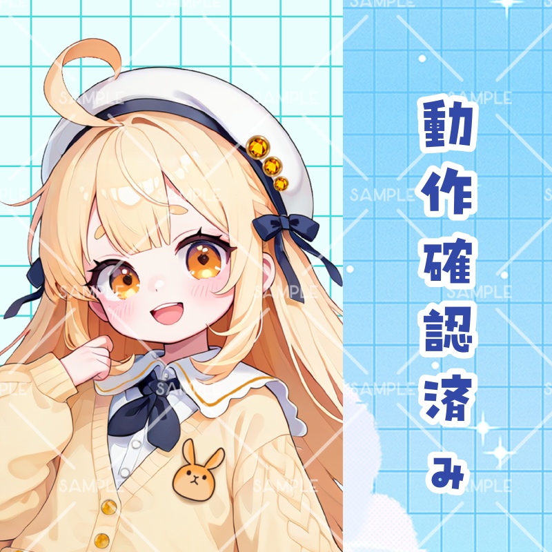 IRIAM 立ち絵『ほんわかベレー帽ちゃん』