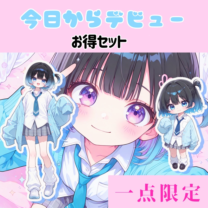 IRIAM 立ち絵『ルーズJKちゃん』