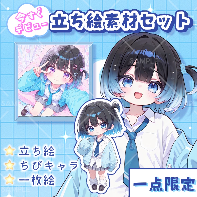 IRIAM 立ち絵『ルーズJKちゃん』