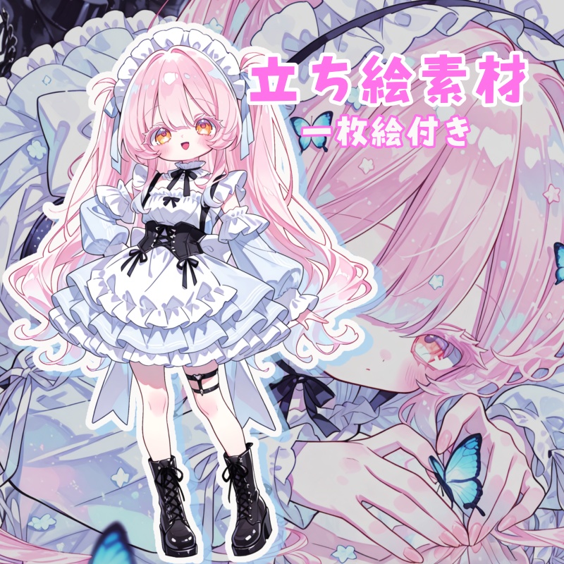 立ち絵素材『メイド風キラキラピンクちゃん』