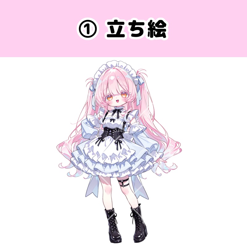 立ち絵素材『メイド風キラキラピンクちゃん』