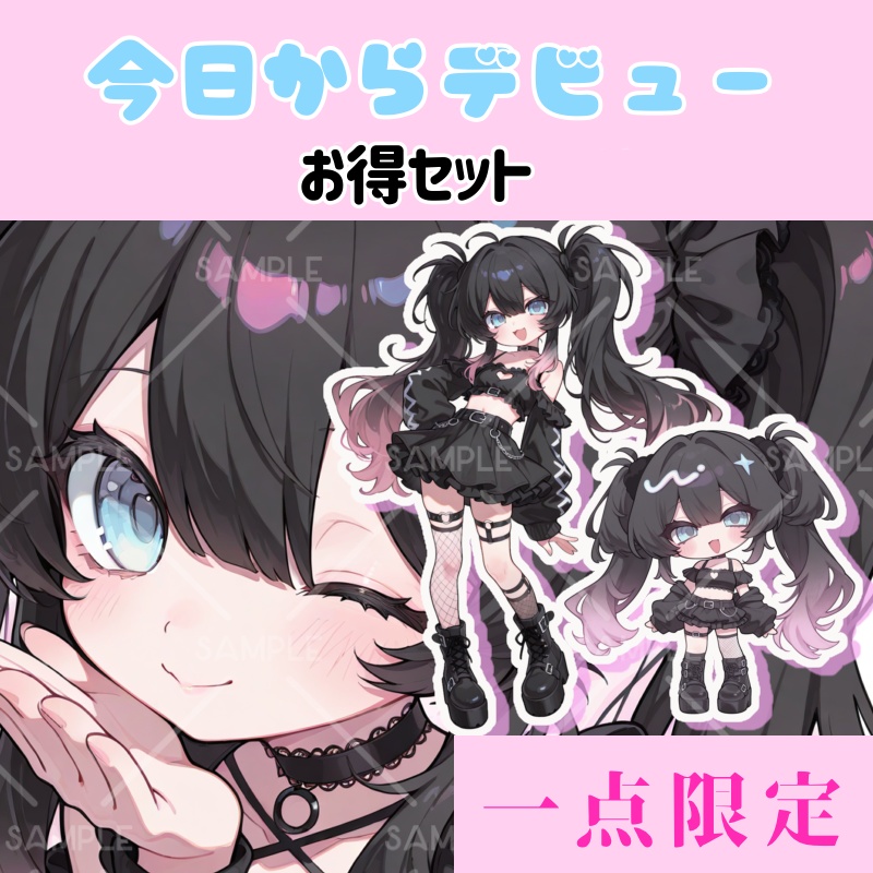 IRIAM立ち絵『病みかわちゃん』