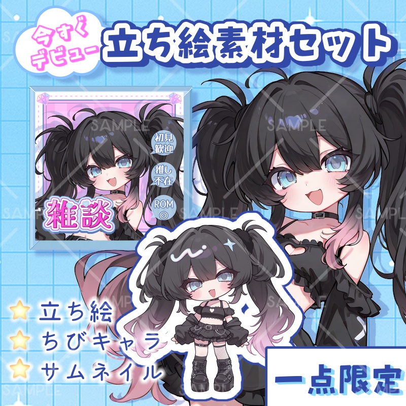 IRIAM立ち絵『病みかわちゃん』