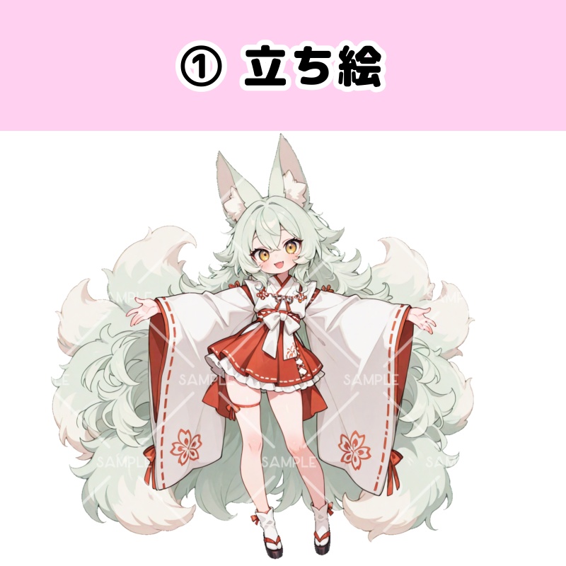 立ち絵素材『九尾ちゃん』