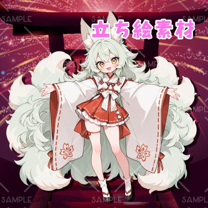 立ち絵素材『九尾ちゃん』