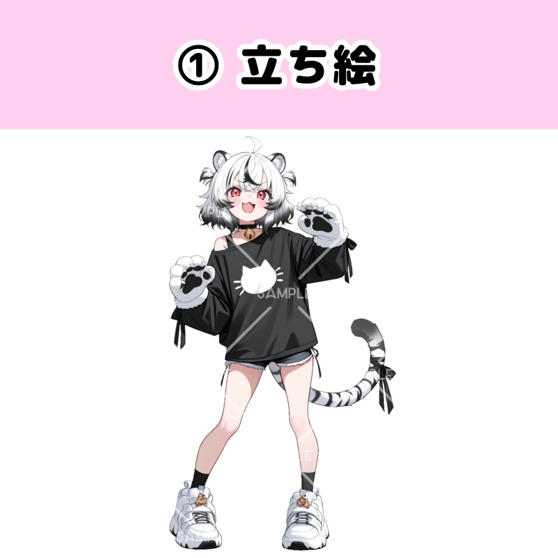 立ち絵素材『白虎ちゃん』