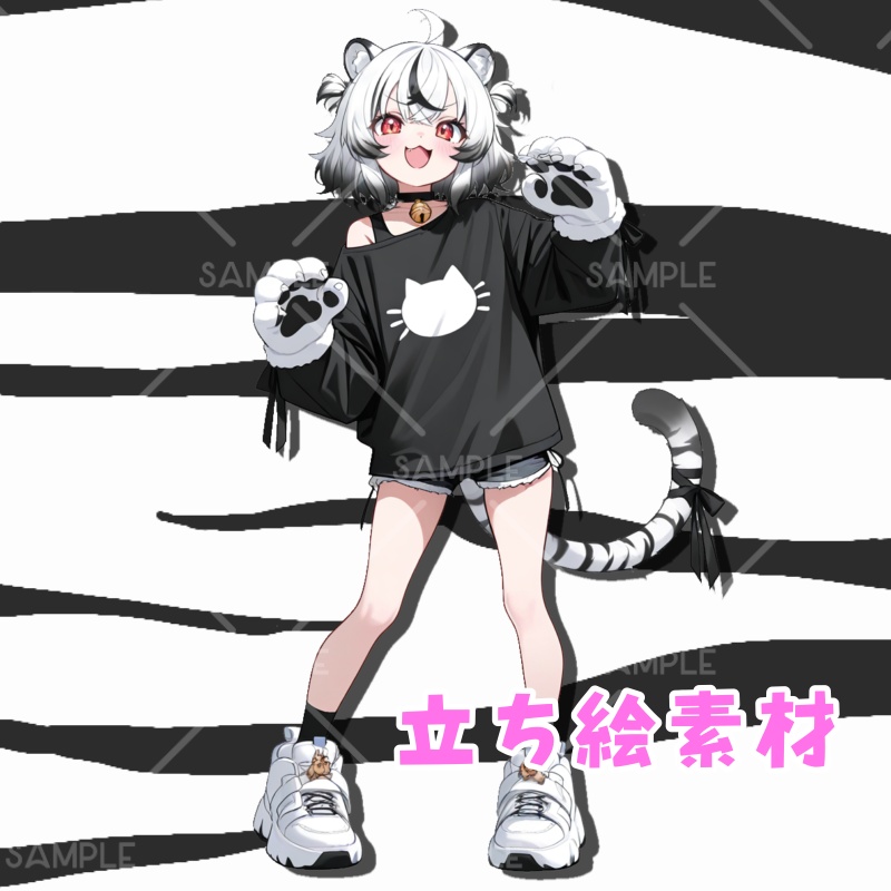 立ち絵素材『白虎ちゃん』