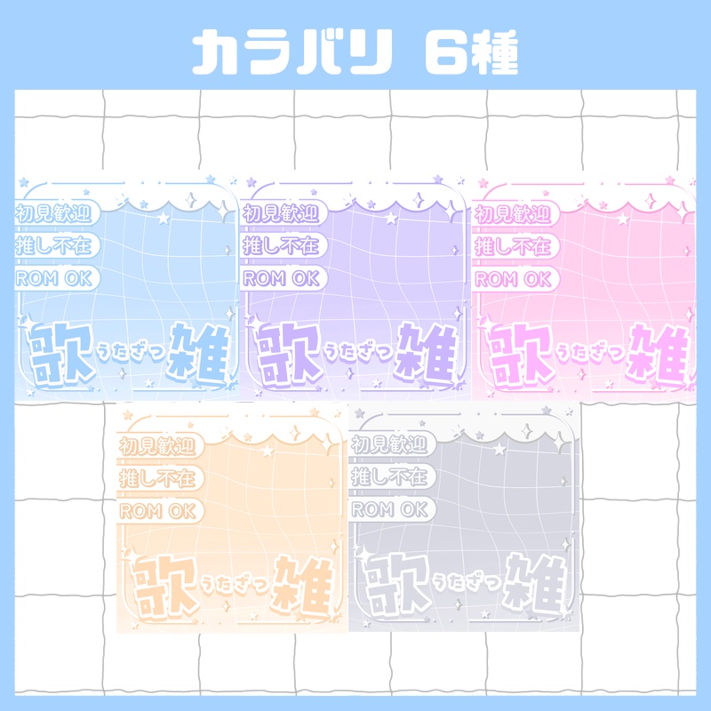 立ち絵置くだけで本格サムネイル『歌雑』