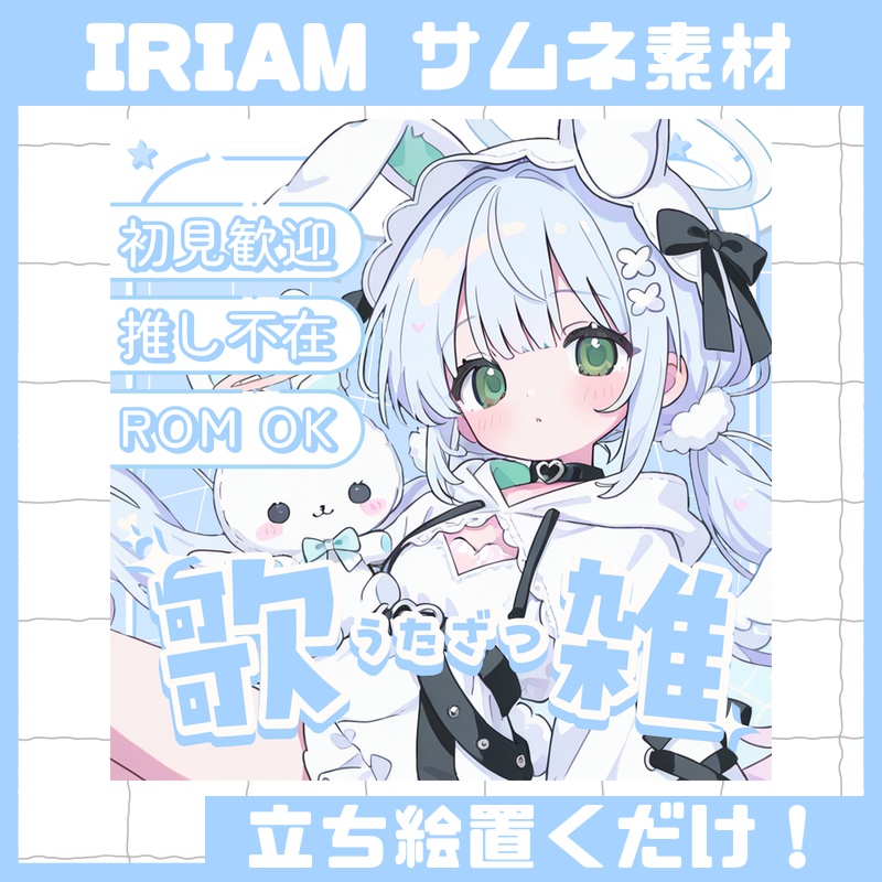 立ち絵置くだけで本格サムネイル『歌雑』