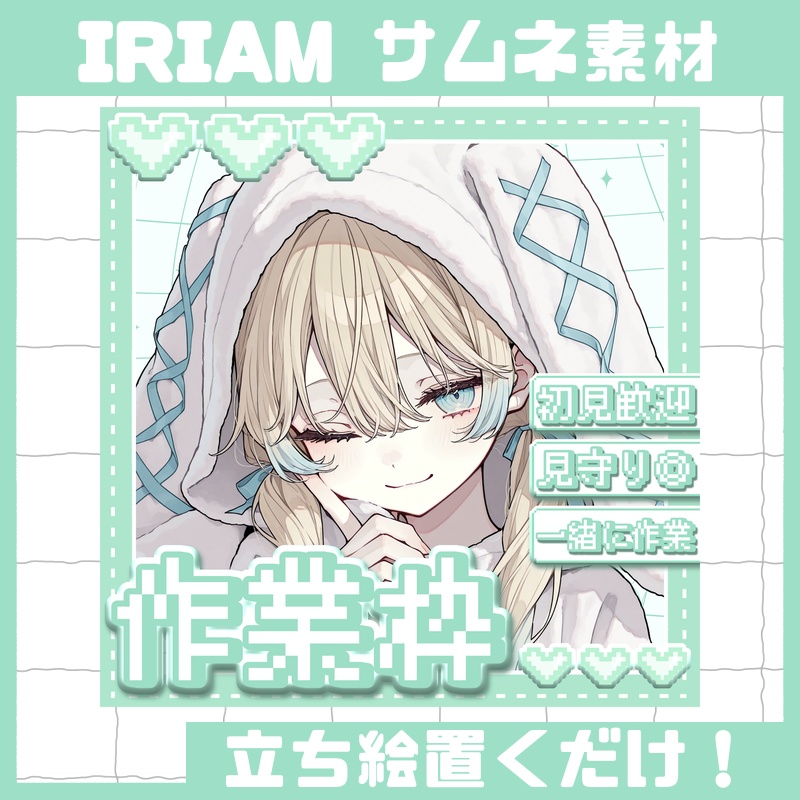 立ち絵置くだけ本格サムネイル『作業枠』