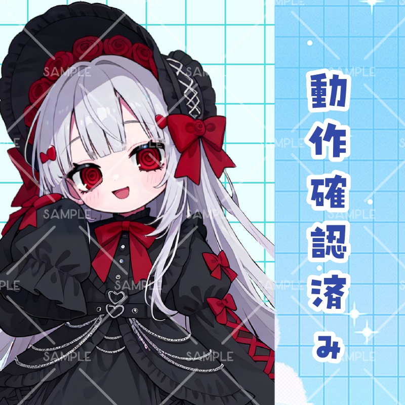 IRIAM立ち絵『ゴシックロリータちゃん』