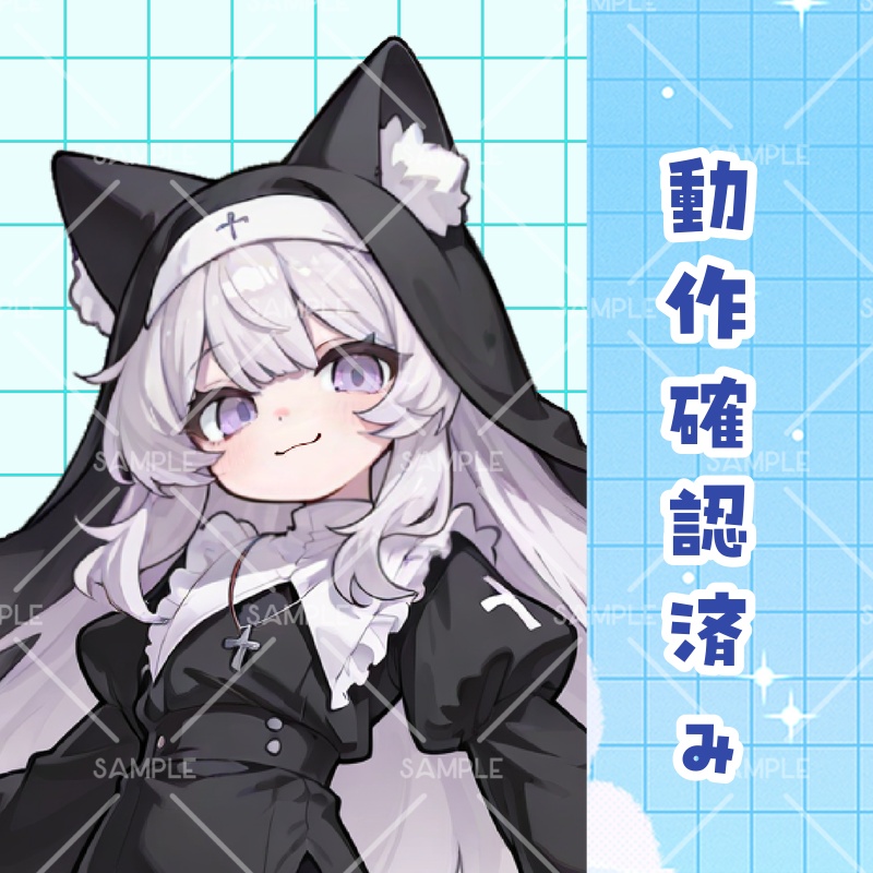 IRIAM立ち絵『ふわもこシスターちゃん』