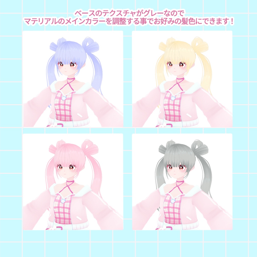 【VRoid用ヘアプリセット】ハートツインテール