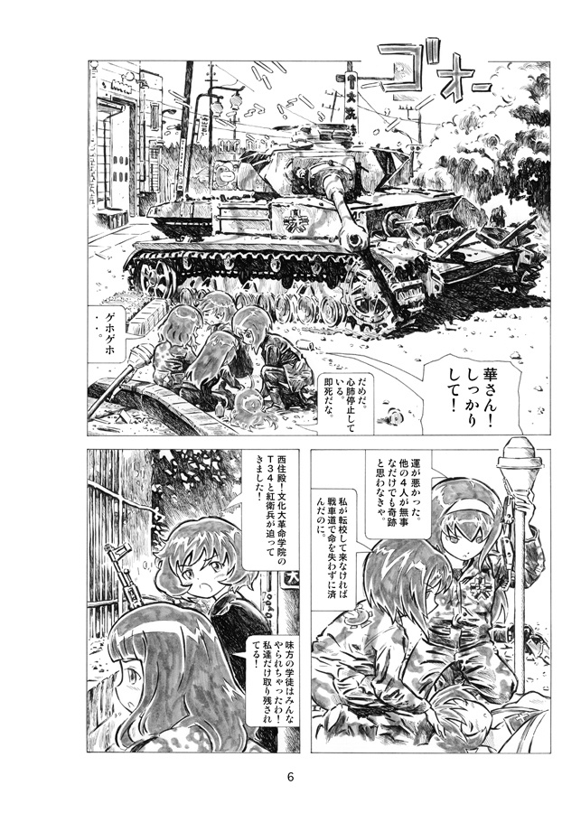 「Battle of ZOUHAN YUURI4」