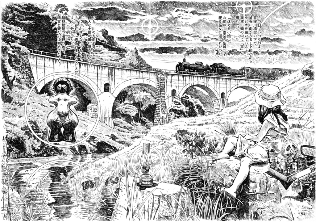 「む」は無線の「む」