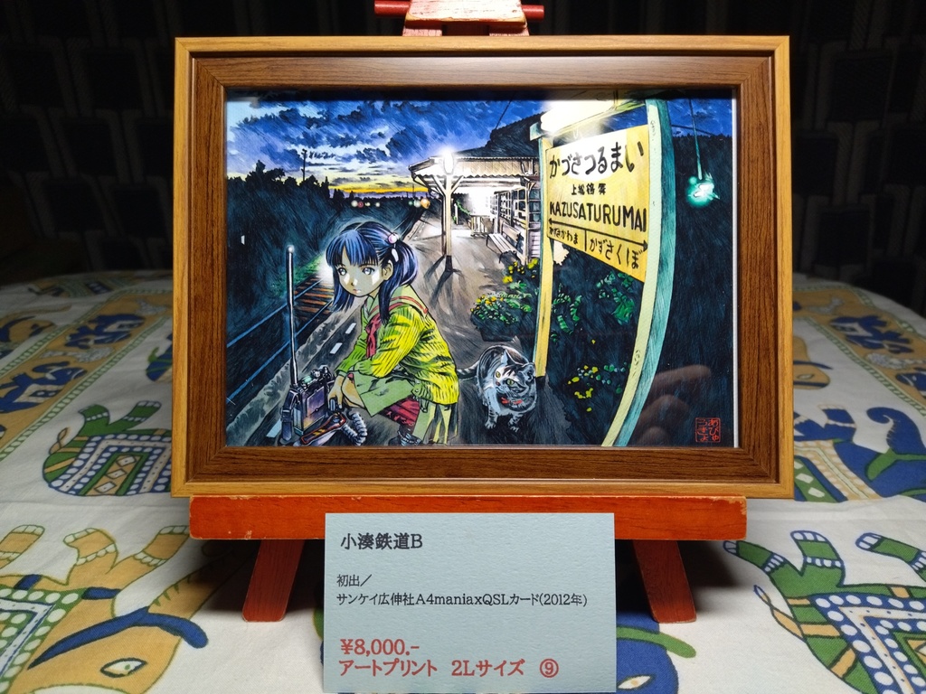 大特価販売中 F6キャンバスアート・『戯画メモリアルcafé』02 ...